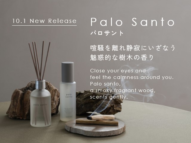 Palo Santo パロサント 10.1 New Release